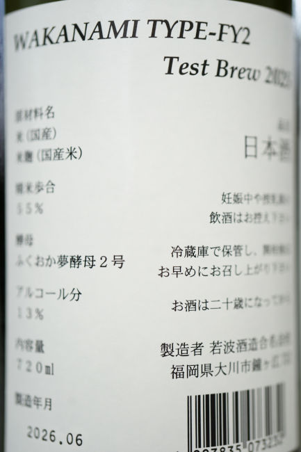 backlabel